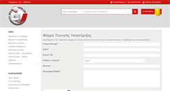 Desktop Screenshot of pchelpnow.gr